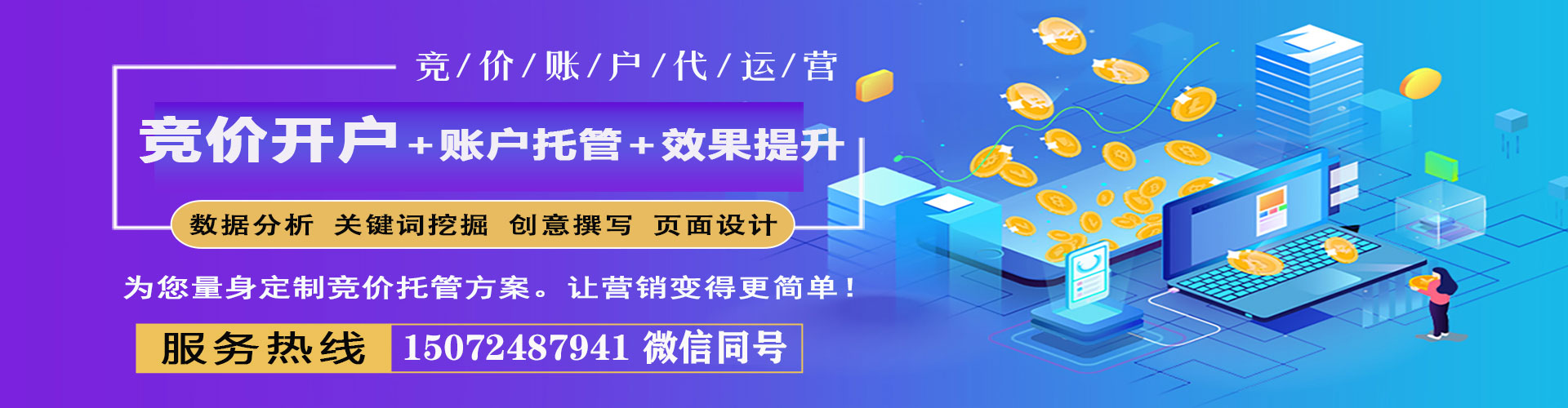 广州百度平台推广